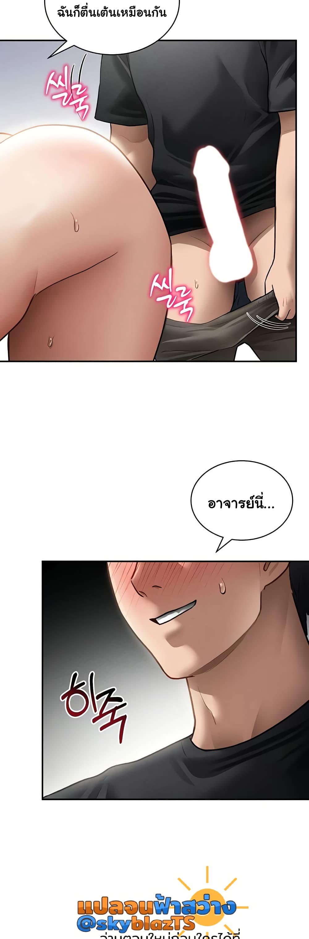 My Eyes Now See Desire – My Eyes Now See Desire – ตอนที่ 53 หน้า 46