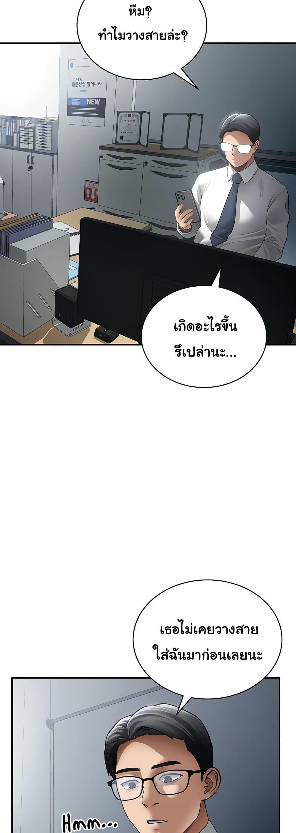 My Eyes Now See Desire – My Eyes Now See Desire – ตอนที่ 54 หน้า 3