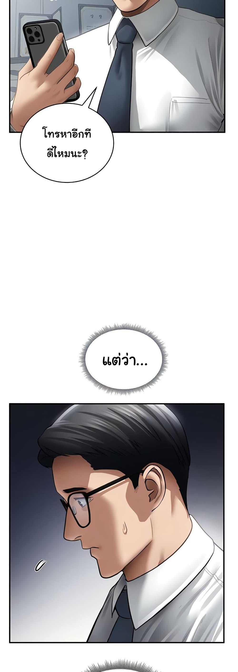 My Eyes Now See Desire – My Eyes Now See Desire – ตอนที่ 54 หน้า 4