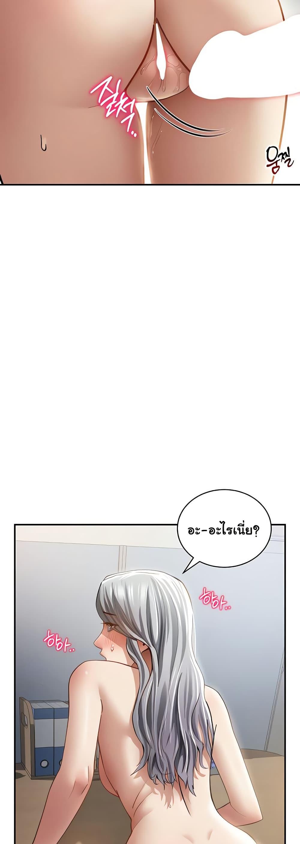 My Eyes Now See Desire – My Eyes Now See Desire – ตอนที่ 54 หน้า 8