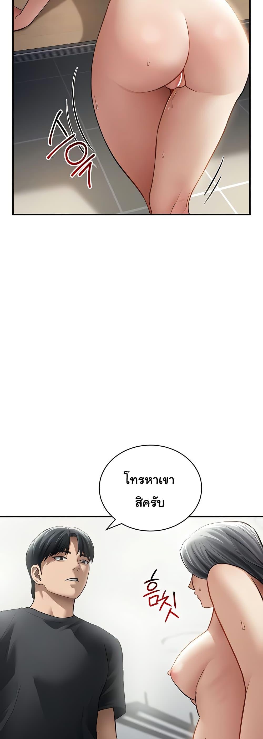 My Eyes Now See Desire – My Eyes Now See Desire – ตอนที่ 54 หน้า 9