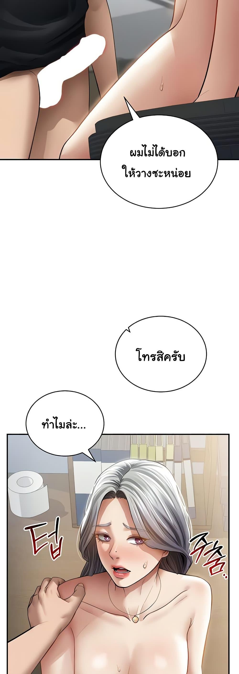 My Eyes Now See Desire – My Eyes Now See Desire – ตอนที่ 54 หน้า 10