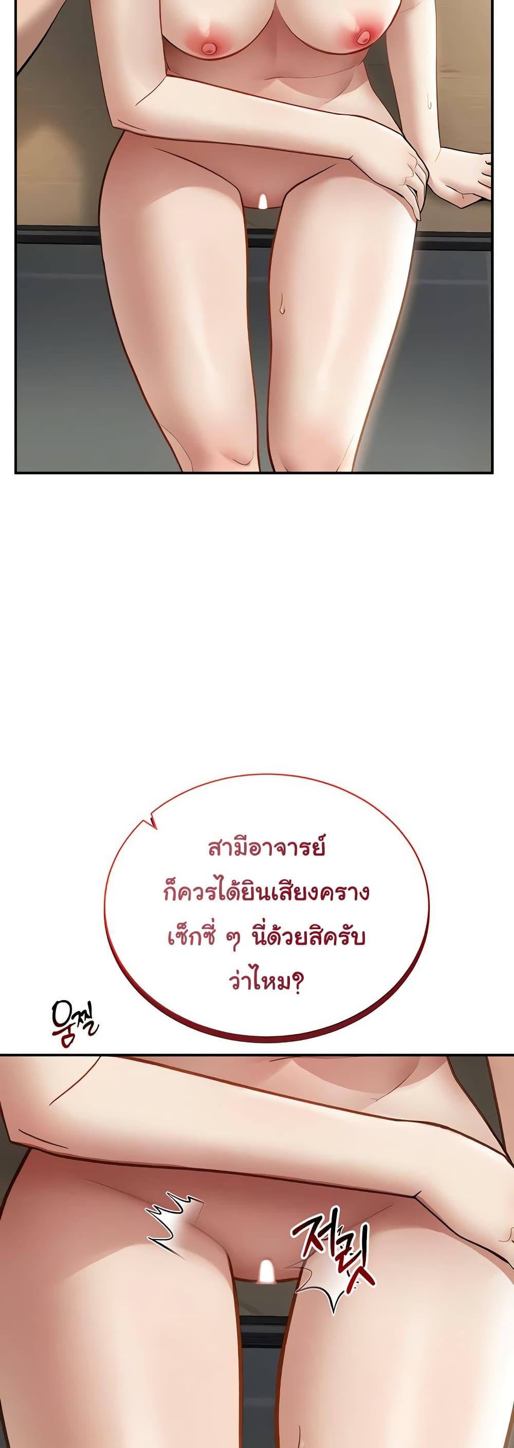 My Eyes Now See Desire – My Eyes Now See Desire – ตอนที่ 54 หน้า 11