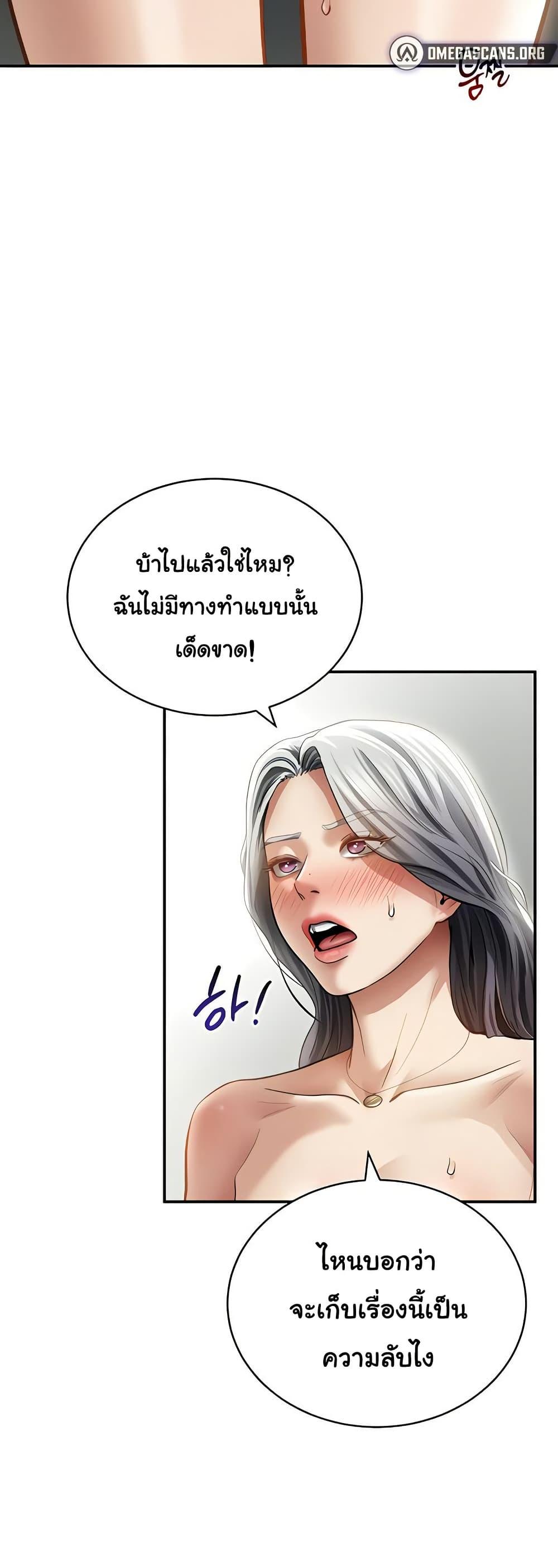 My Eyes Now See Desire – My Eyes Now See Desire – ตอนที่ 54 หน้า 12
