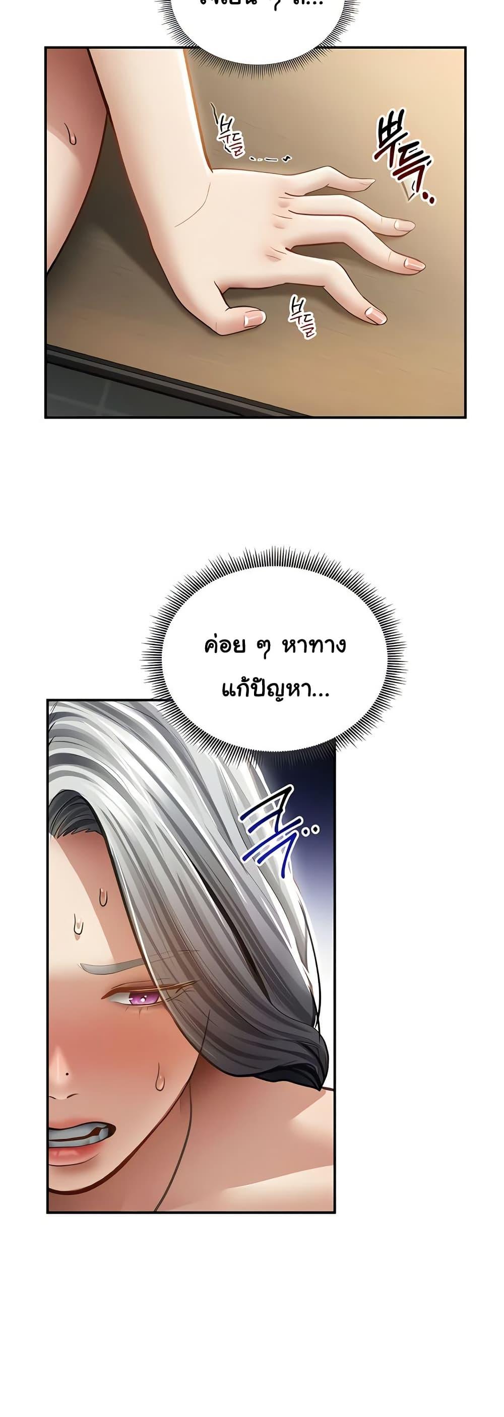 My Eyes Now See Desire – My Eyes Now See Desire – ตอนที่ 54 หน้า 15
