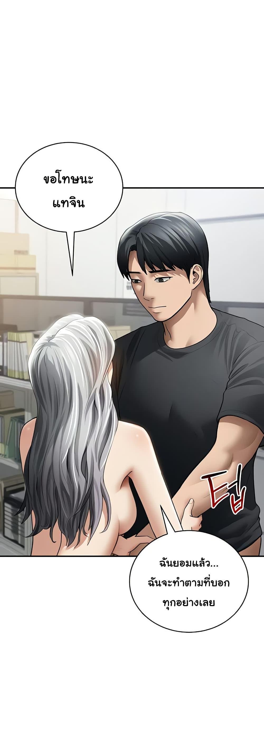 My Eyes Now See Desire – My Eyes Now See Desire – ตอนที่ 54 หน้า 16