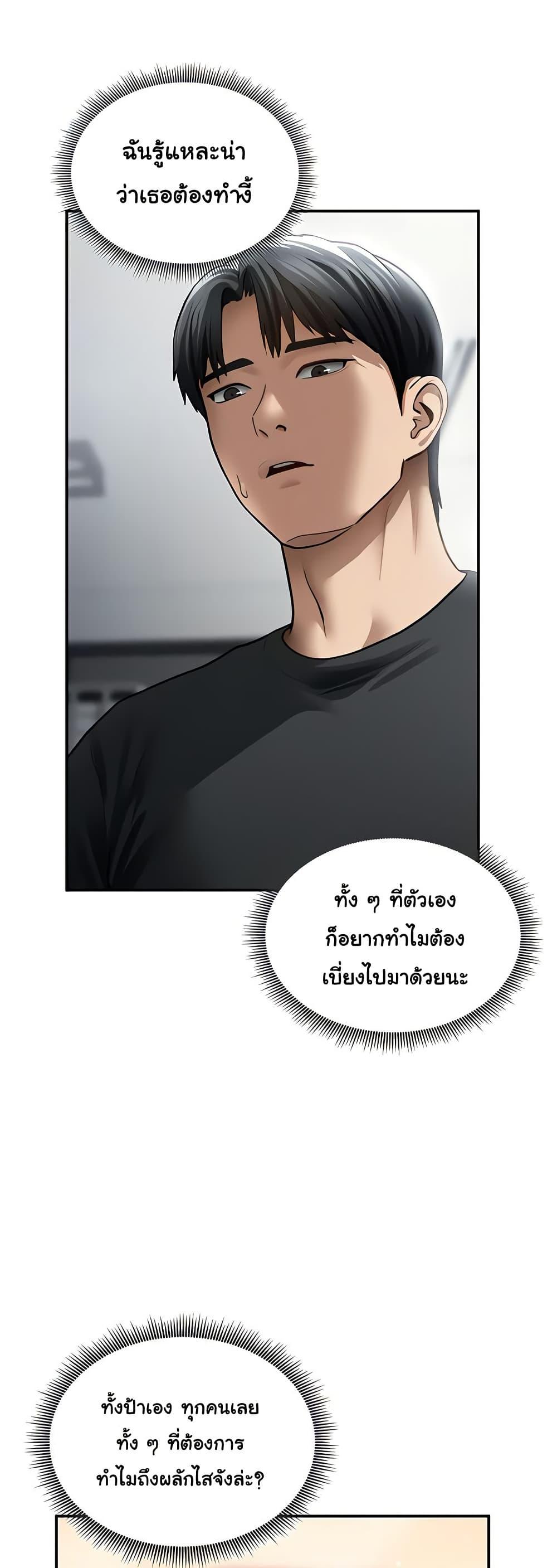My Eyes Now See Desire – My Eyes Now See Desire – ตอนที่ 54 หน้า 17