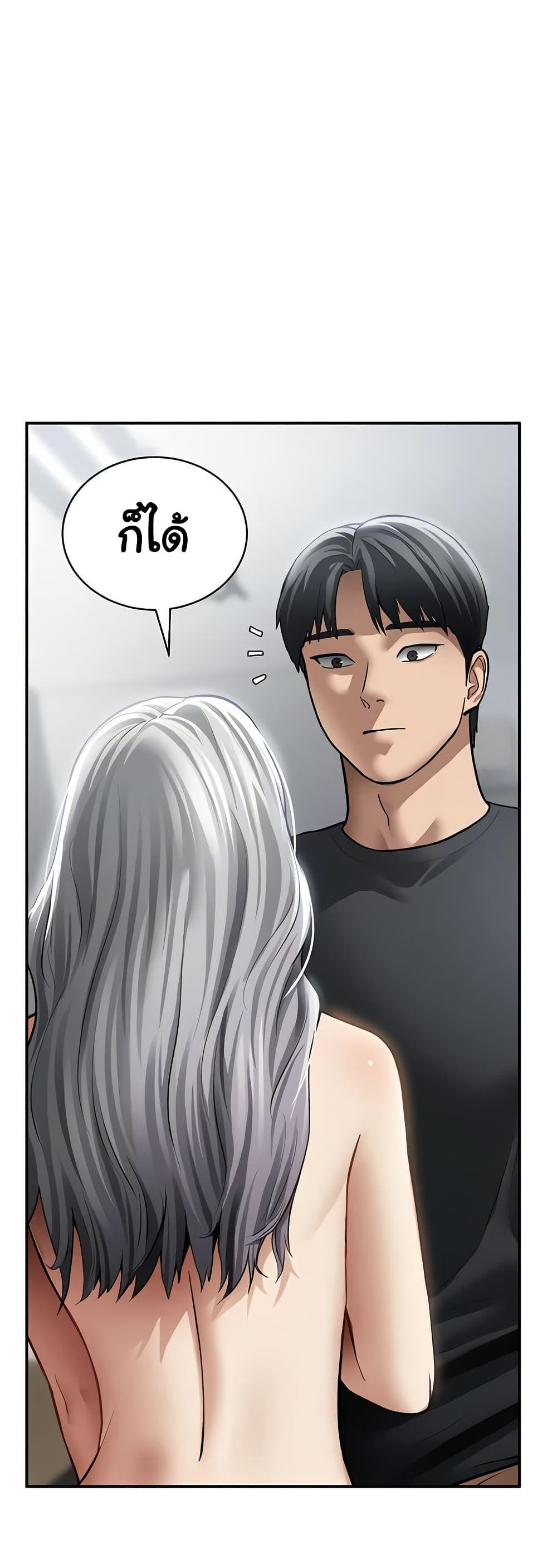 My Eyes Now See Desire – My Eyes Now See Desire – ตอนที่ 54 หน้า 23