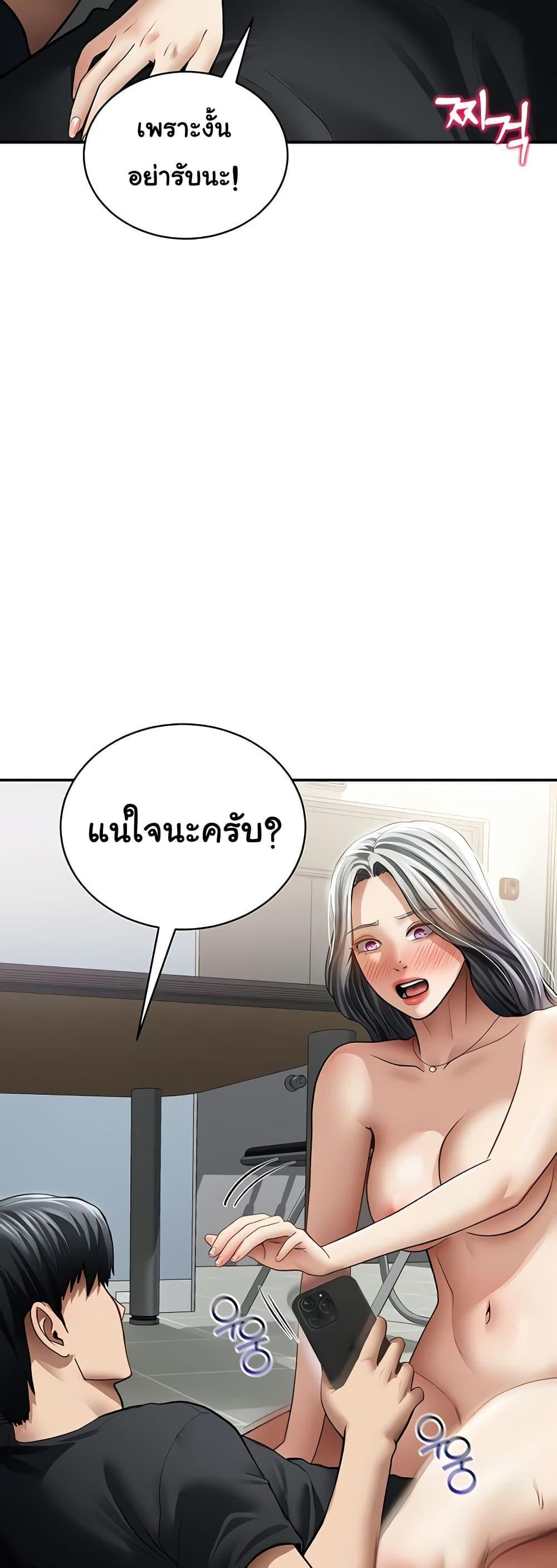 My Eyes Now See Desire – My Eyes Now See Desire – ตอนที่ 54 หน้า 34