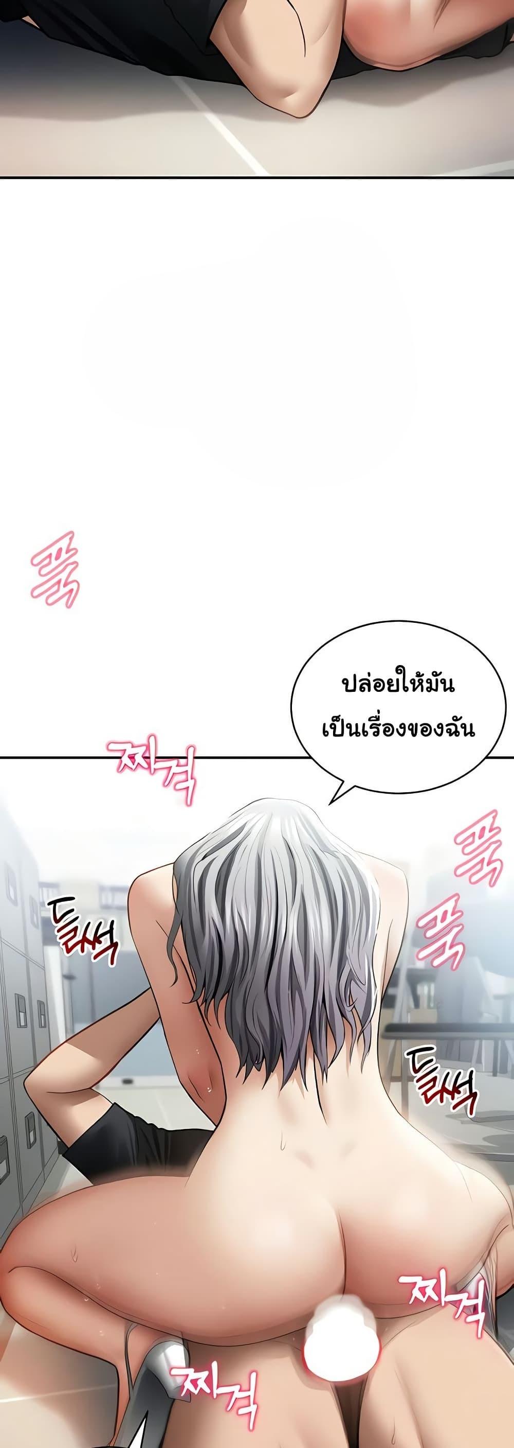 My Eyes Now See Desire – My Eyes Now See Desire – ตอนที่ 54 หน้า 35