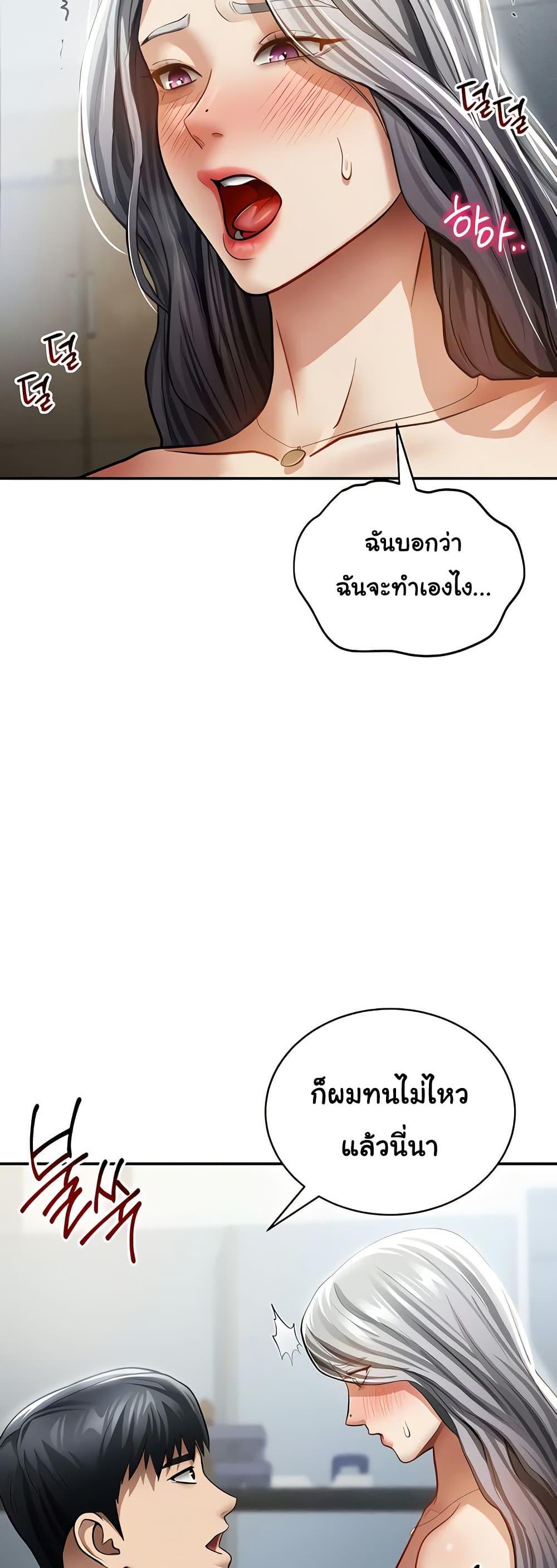 My Eyes Now See Desire – My Eyes Now See Desire – ตอนที่ 54 หน้า 44