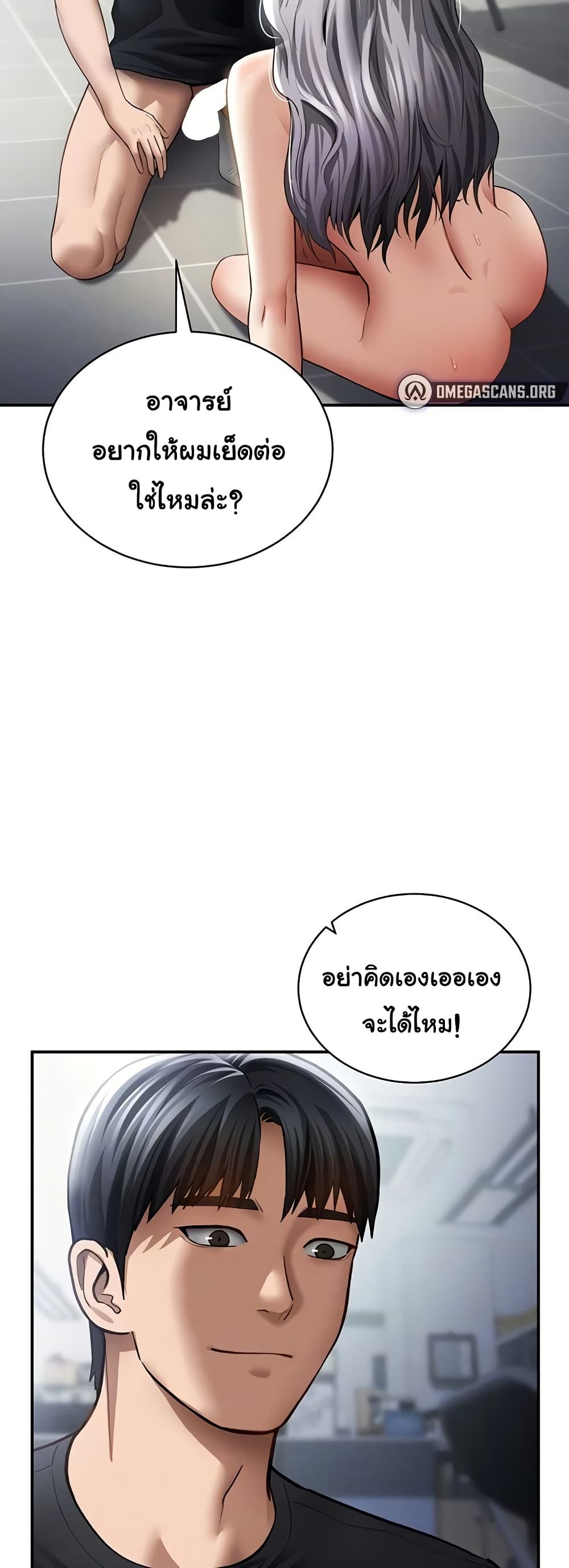 My Eyes Now See Desire – My Eyes Now See Desire – ตอนที่ 55 หน้า 13