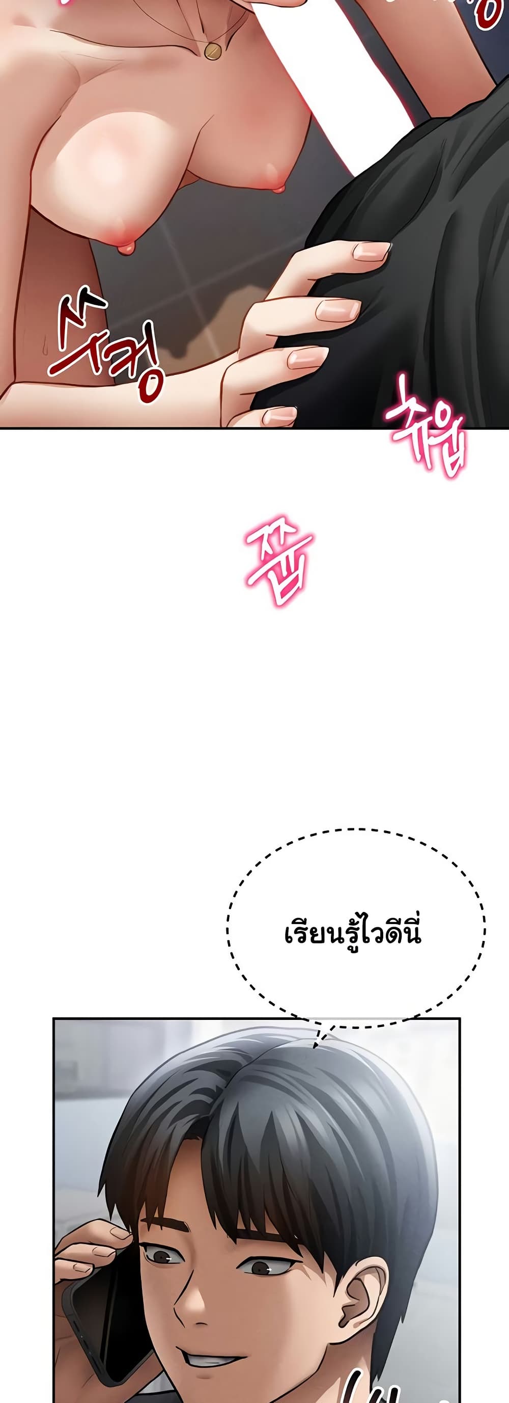 My Eyes Now See Desire – My Eyes Now See Desire – ตอนที่ 55 หน้า 25