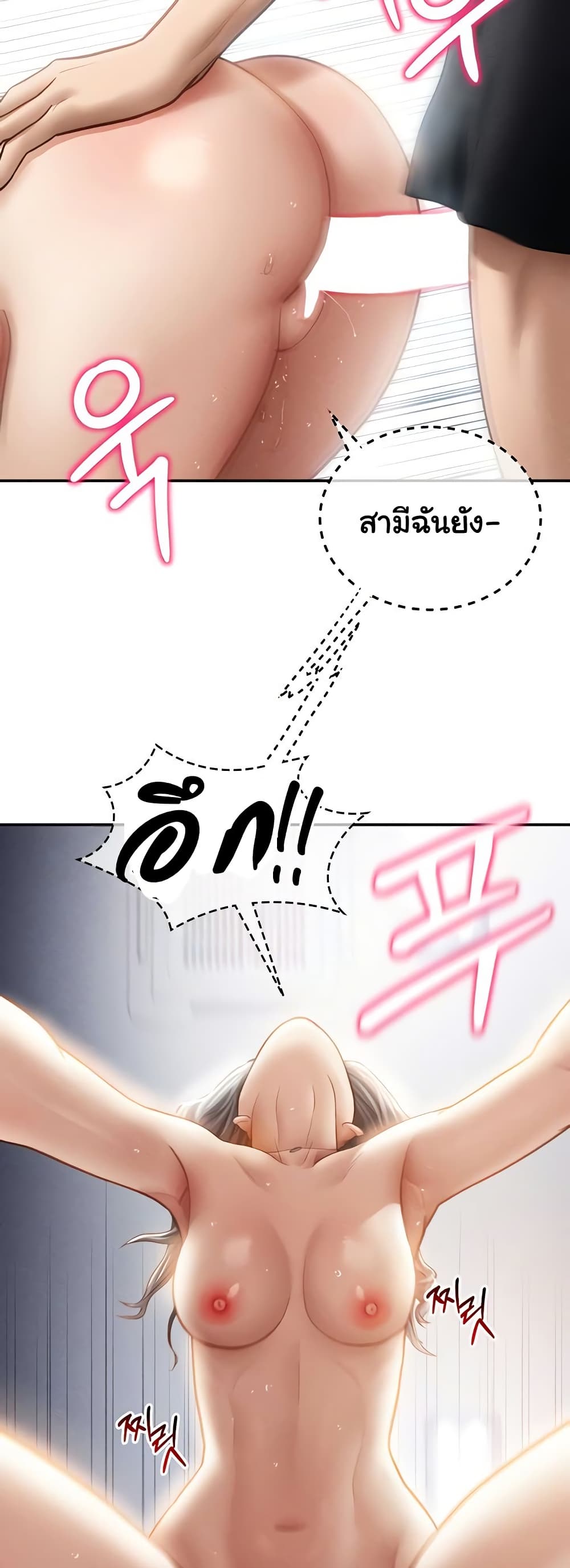 My Eyes Now See Desire – My Eyes Now See Desire – ตอนที่ 55 หน้า 28