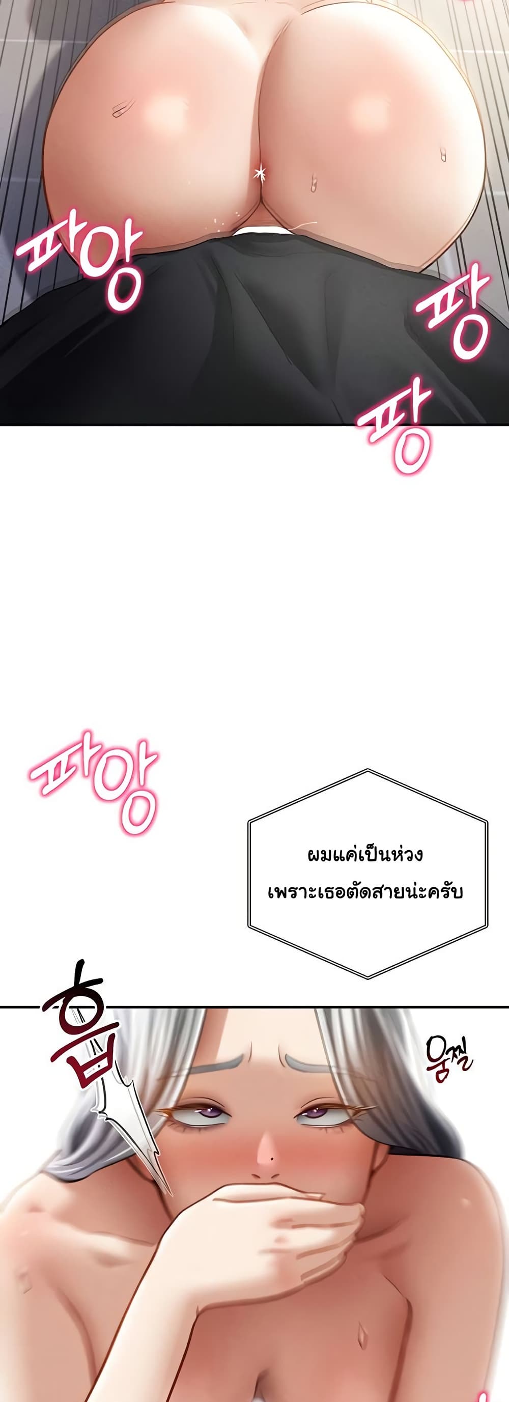 My Eyes Now See Desire – My Eyes Now See Desire – ตอนที่ 55 หน้า 33