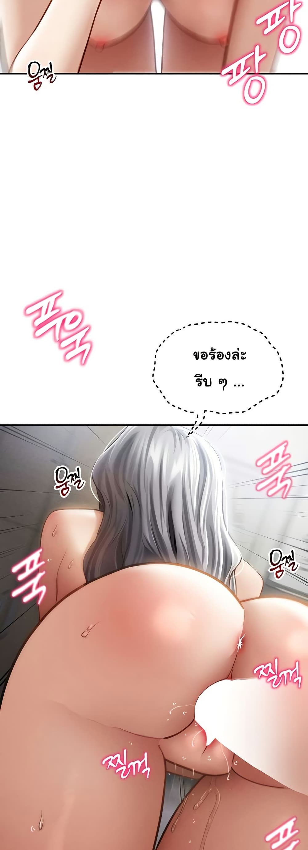 My Eyes Now See Desire – My Eyes Now See Desire – ตอนที่ 55 หน้า 34