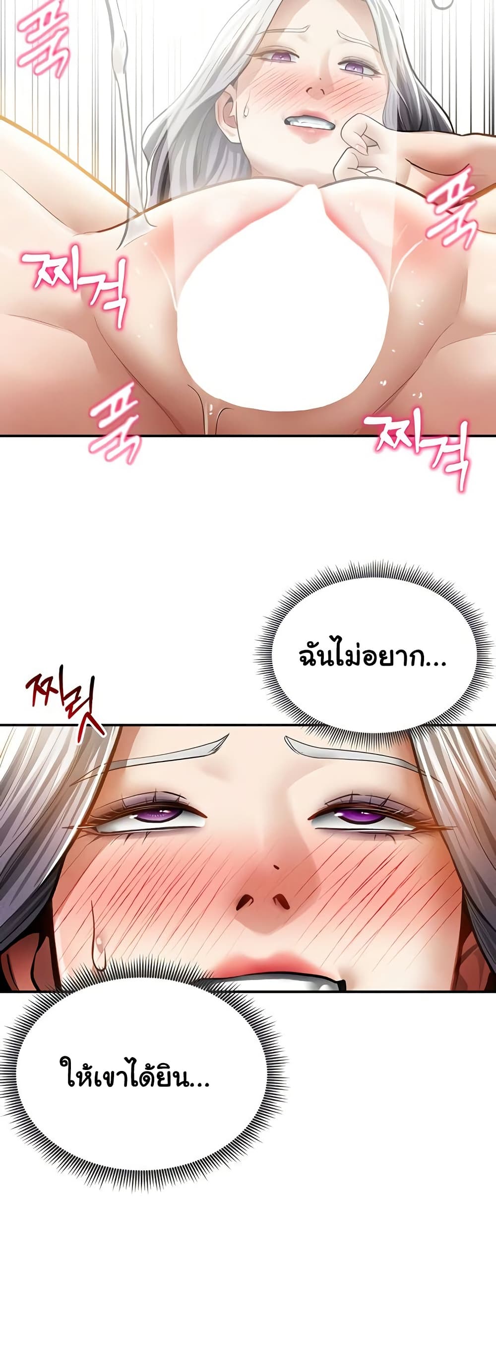 My Eyes Now See Desire – My Eyes Now See Desire – ตอนที่ 55 หน้า 39