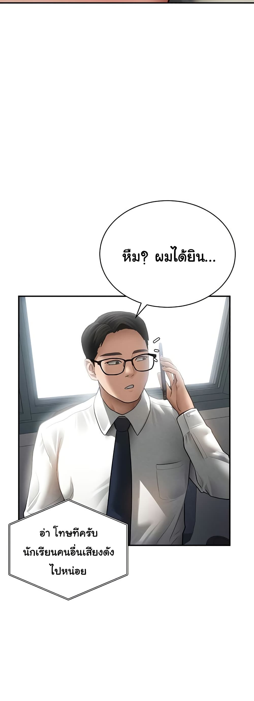 My Eyes Now See Desire – My Eyes Now See Desire – ตอนที่ 55 หน้า 43