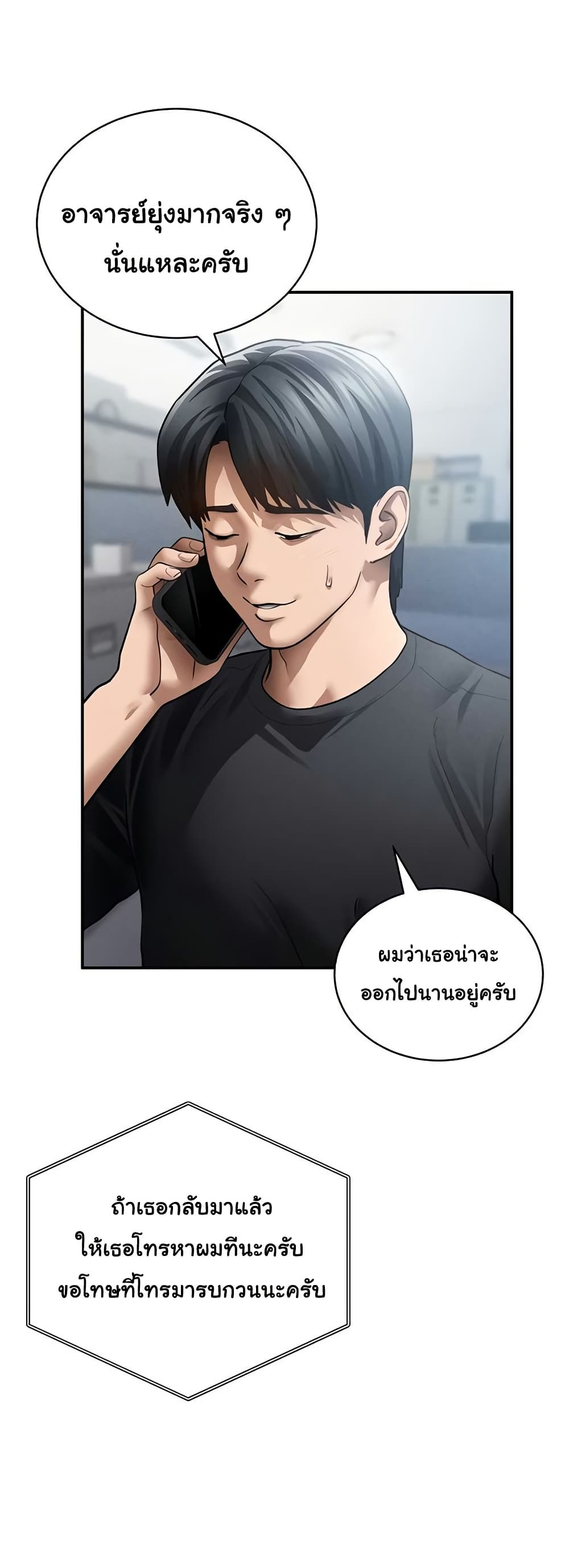 My Eyes Now See Desire – My Eyes Now See Desire – ตอนที่ 55 หน้า 44