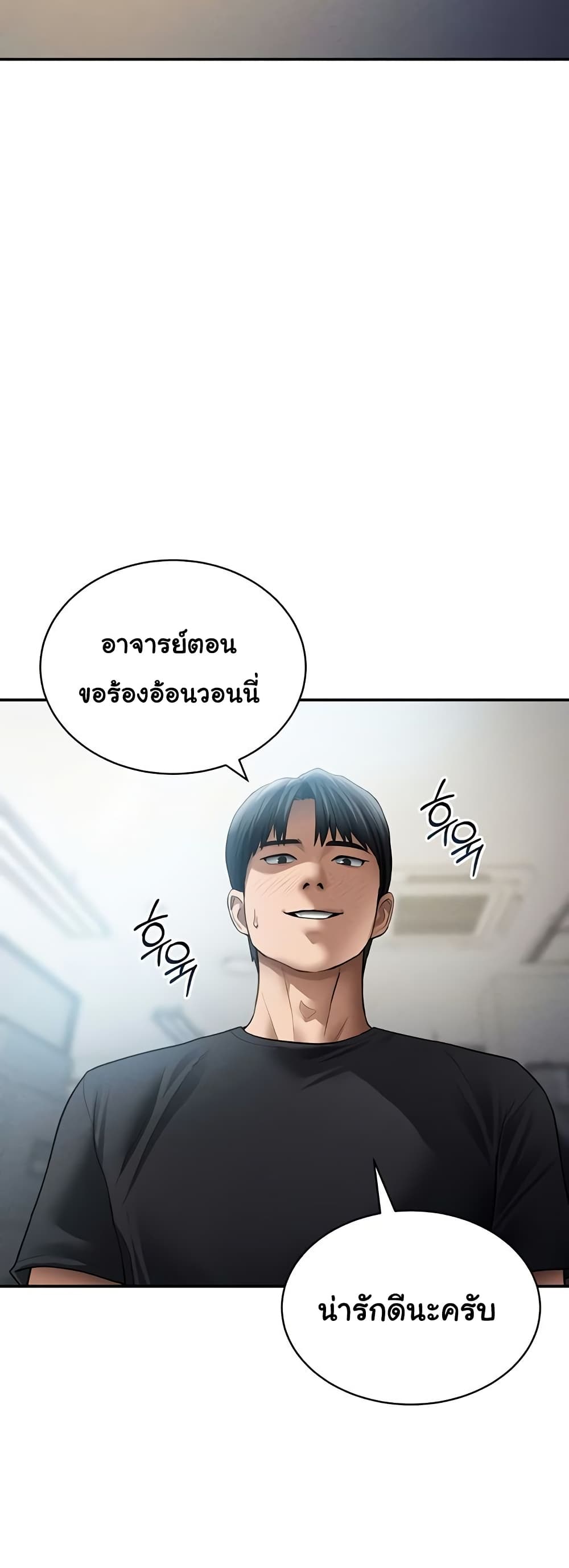 My Eyes Now See Desire – My Eyes Now See Desire – ตอนที่ 55 หน้า 46