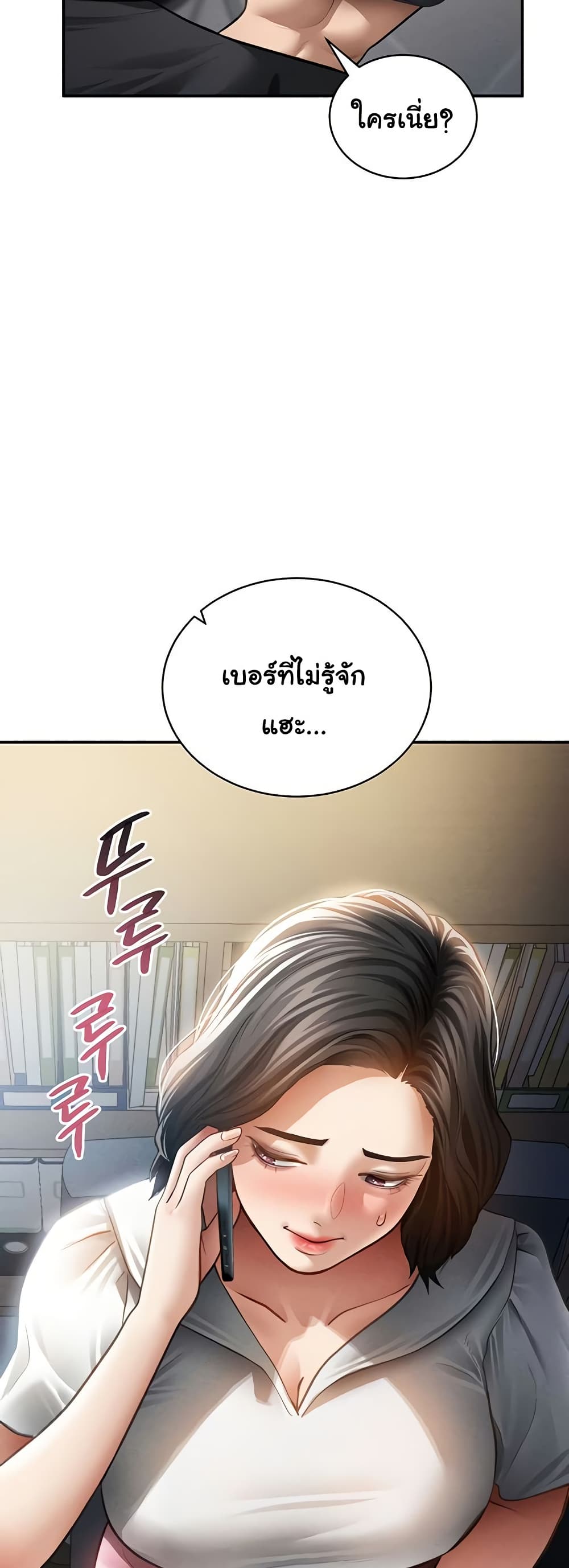 My Eyes Now See Desire – My Eyes Now See Desire – ตอนที่ 55 หน้า 49