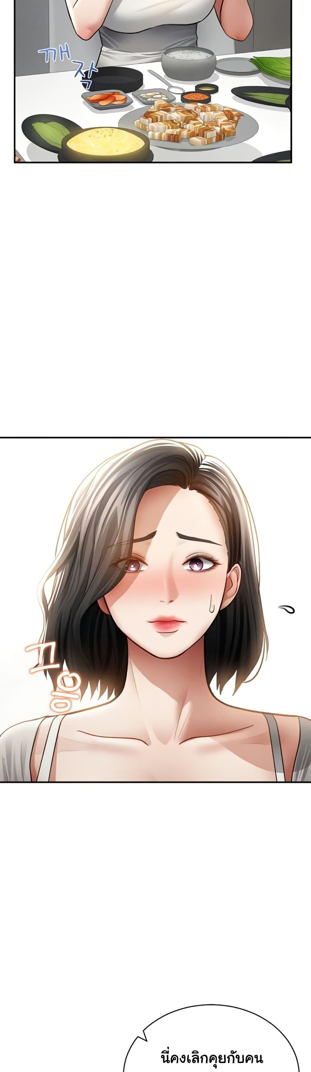 My Eyes Now See Desire – My Eyes Now See Desire – ตอนที่ 56 หน้า 4