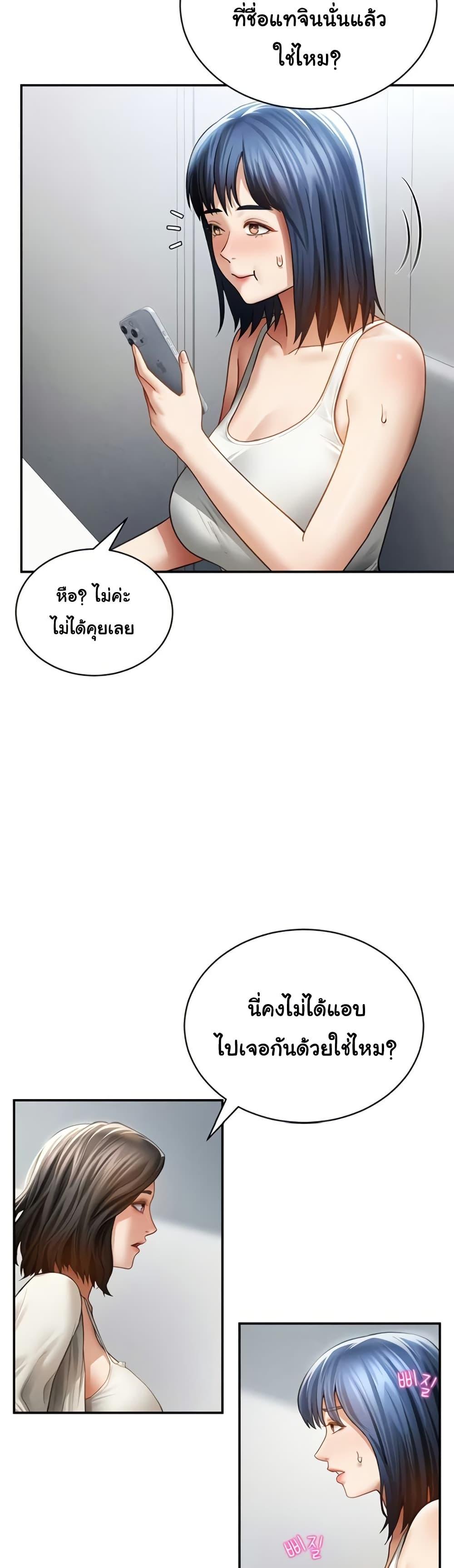 My Eyes Now See Desire – My Eyes Now See Desire – ตอนที่ 56 หน้า 5