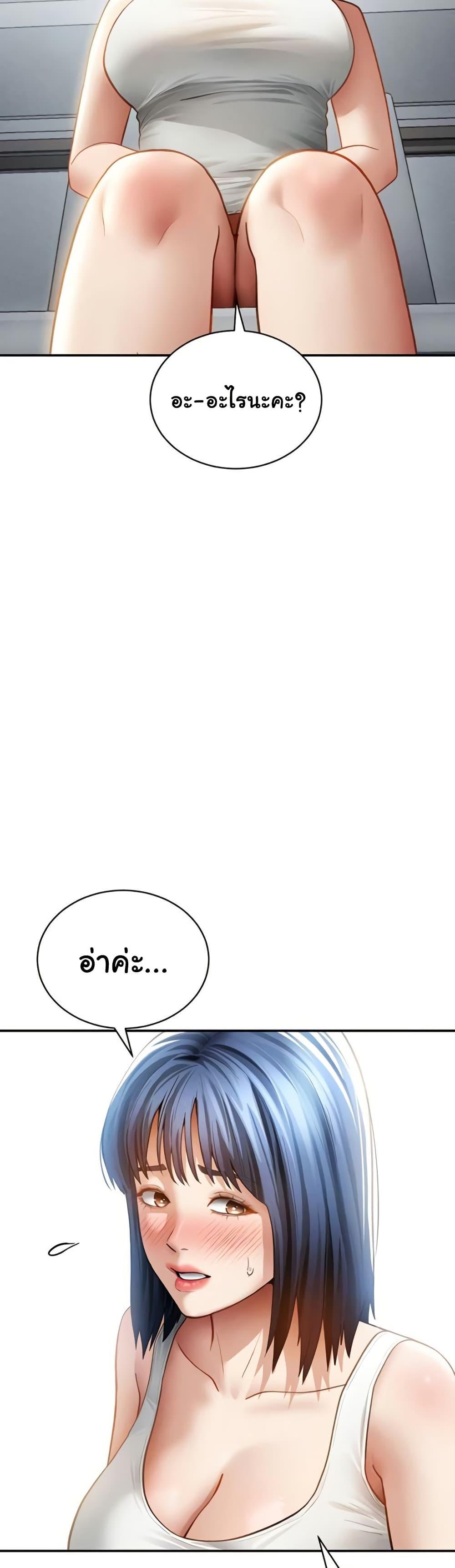 My Eyes Now See Desire – My Eyes Now See Desire – ตอนที่ 56 หน้า 8