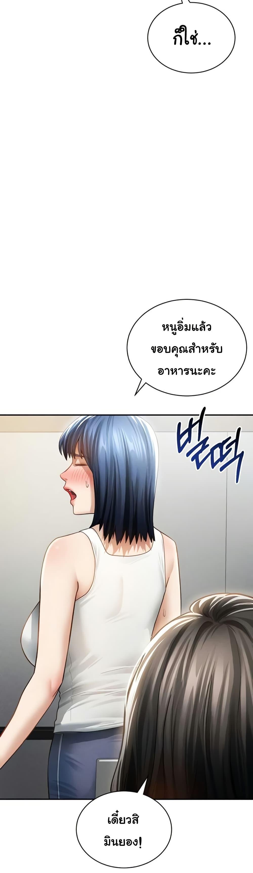 My Eyes Now See Desire – My Eyes Now See Desire – ตอนที่ 56 หน้า 9