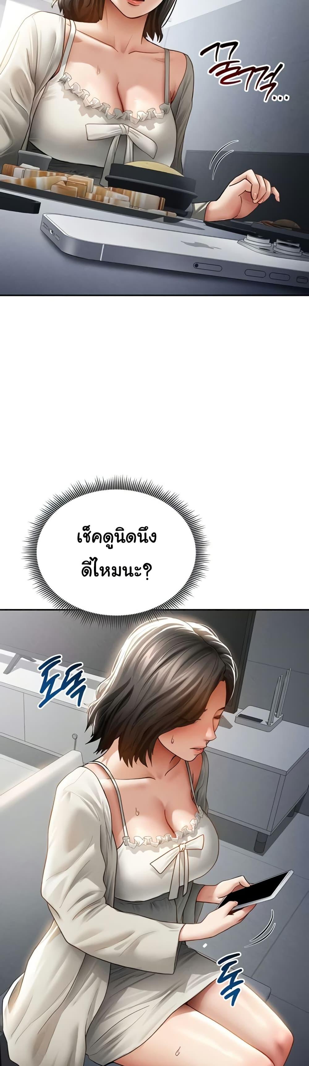 My Eyes Now See Desire – My Eyes Now See Desire – ตอนที่ 56 หน้า 11