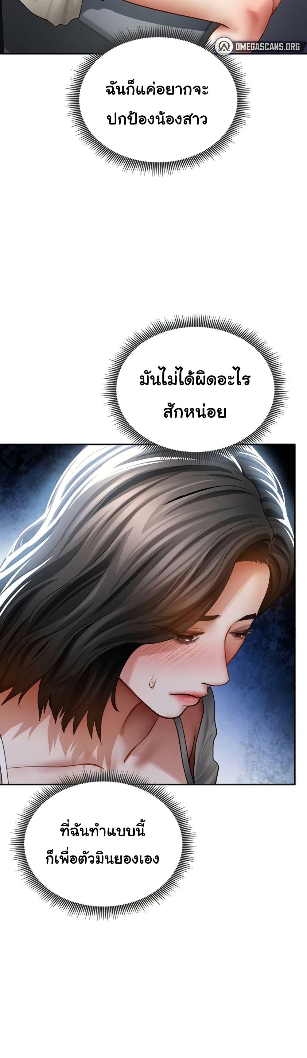 My Eyes Now See Desire – My Eyes Now See Desire – ตอนที่ 56 หน้า 12
