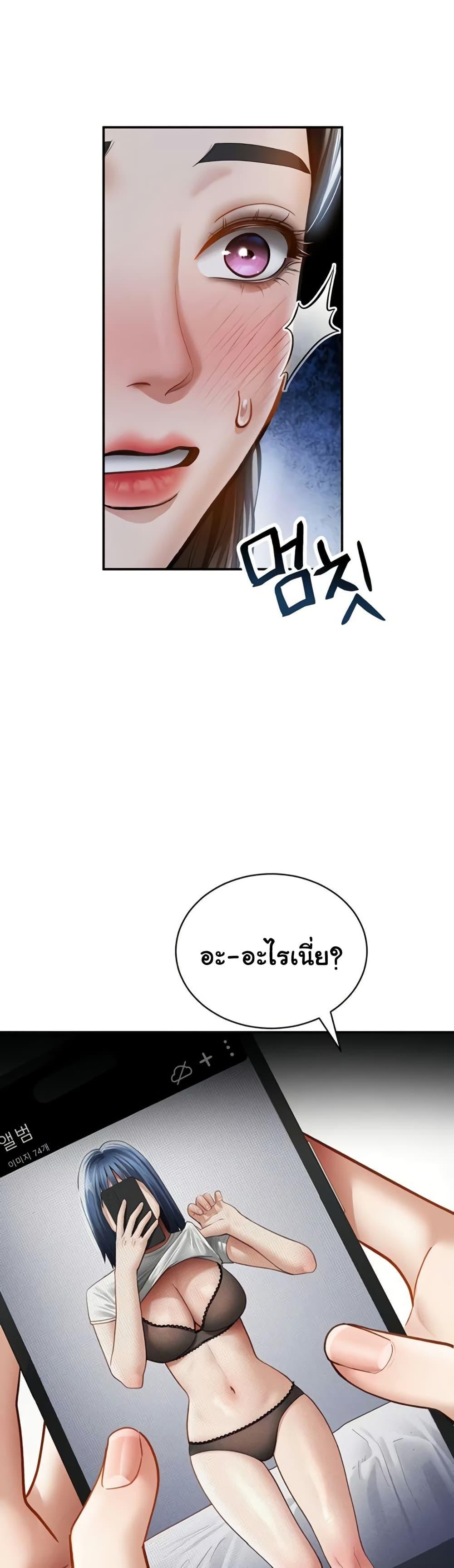 My Eyes Now See Desire – My Eyes Now See Desire – ตอนที่ 56 หน้า 13