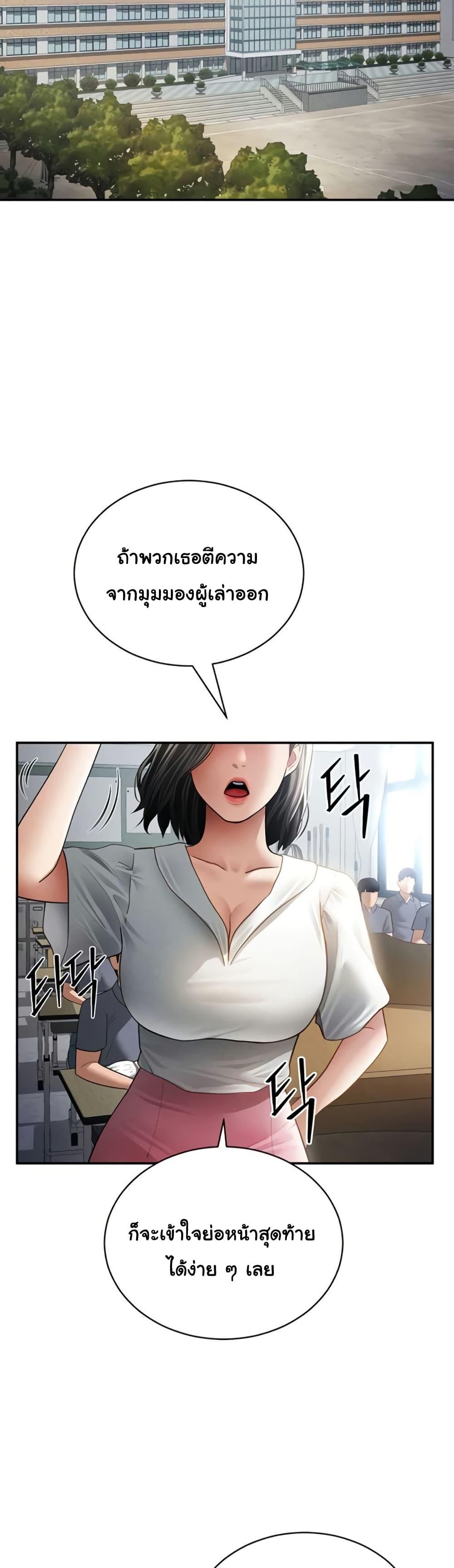 My Eyes Now See Desire – My Eyes Now See Desire – ตอนที่ 56 หน้า 15