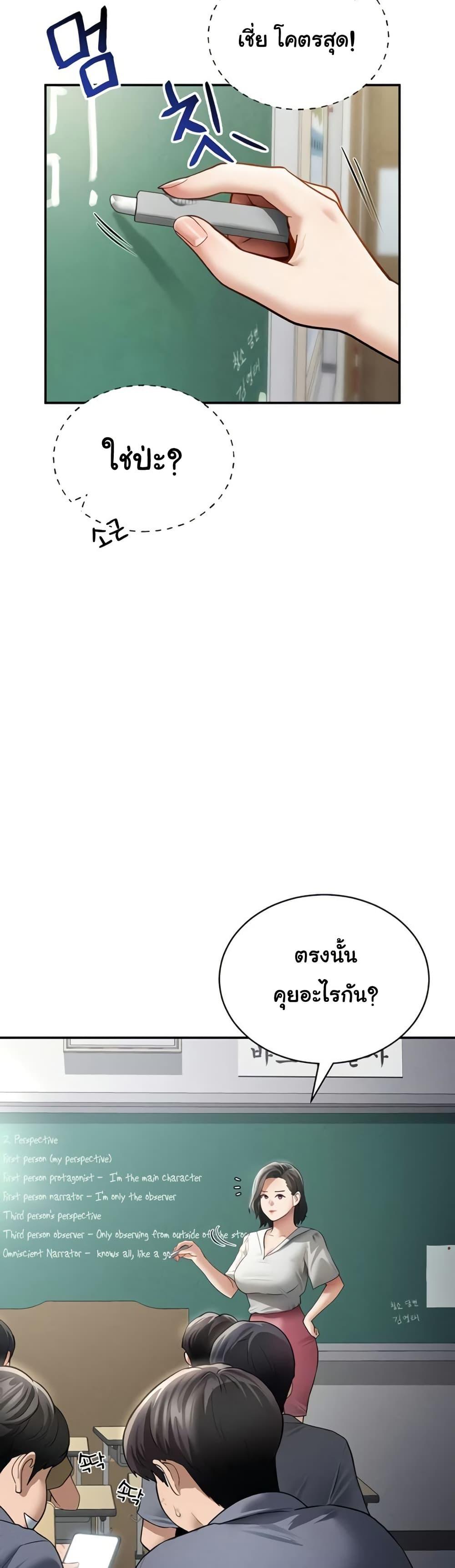 My Eyes Now See Desire – My Eyes Now See Desire – ตอนที่ 56 หน้า 17