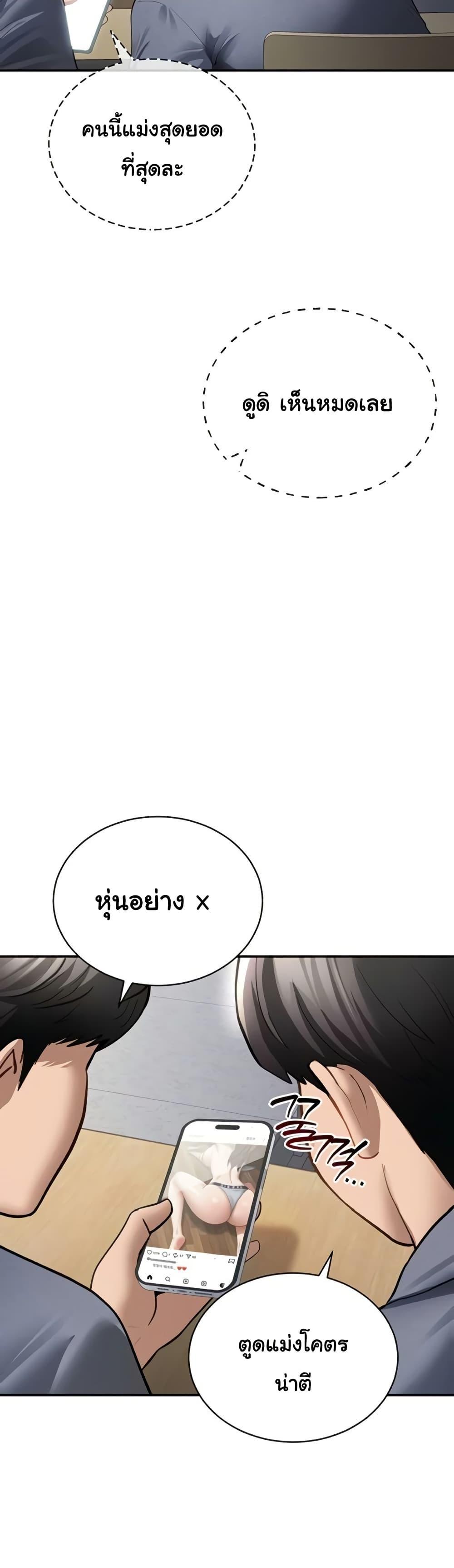 My Eyes Now See Desire – My Eyes Now See Desire – ตอนที่ 56 หน้า 18