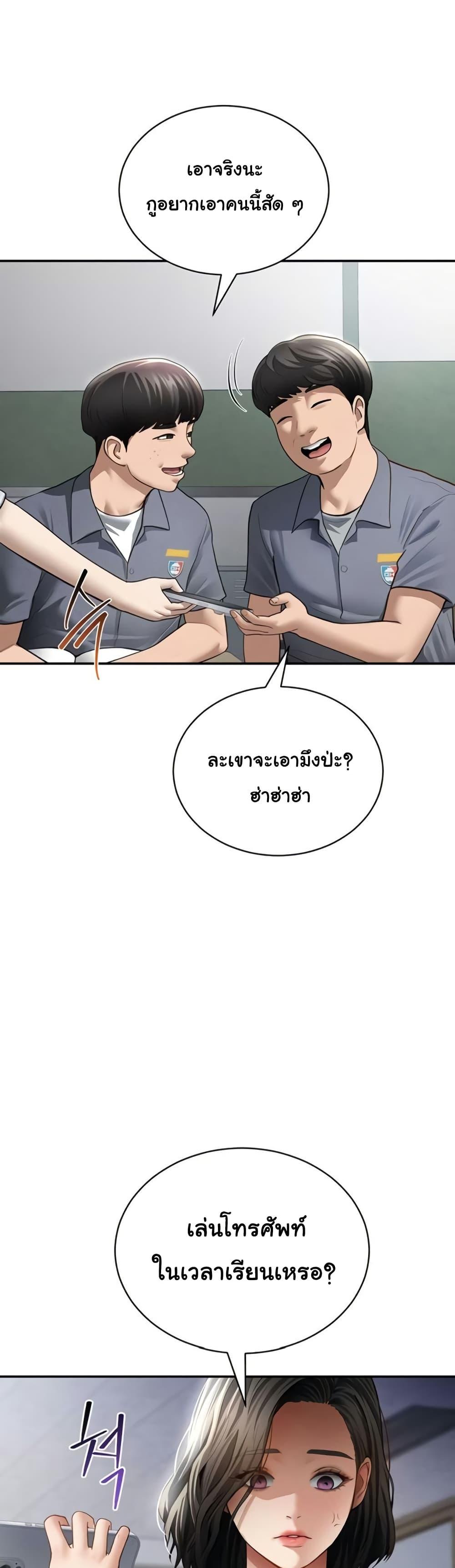 My Eyes Now See Desire – My Eyes Now See Desire – ตอนที่ 56 หน้า 19