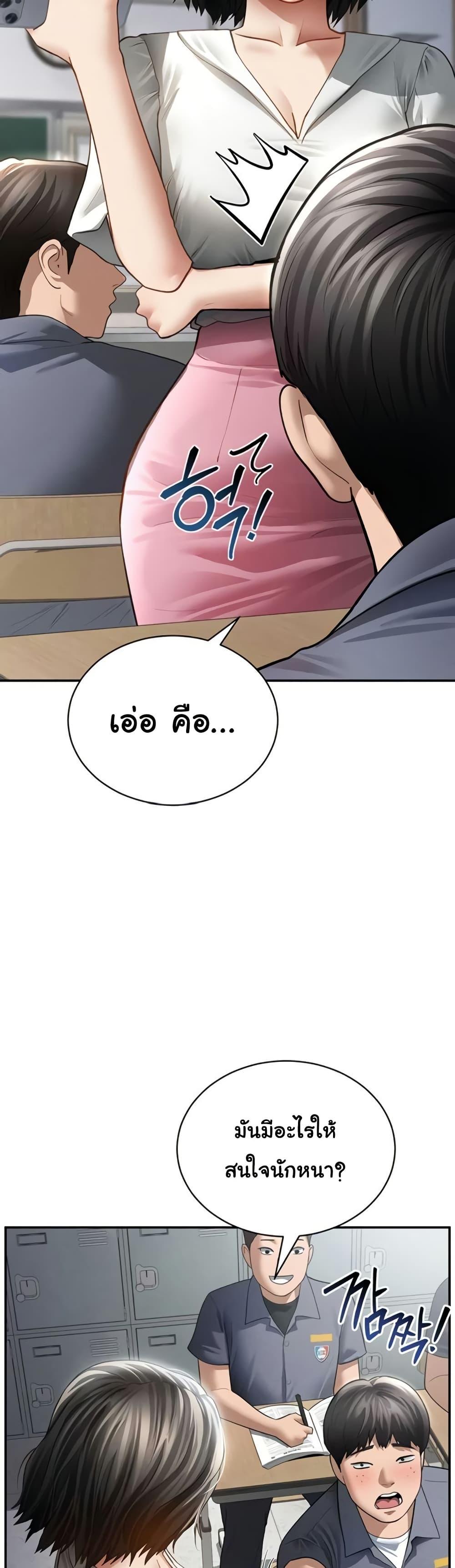 My Eyes Now See Desire – My Eyes Now See Desire – ตอนที่ 56 หน้า 20