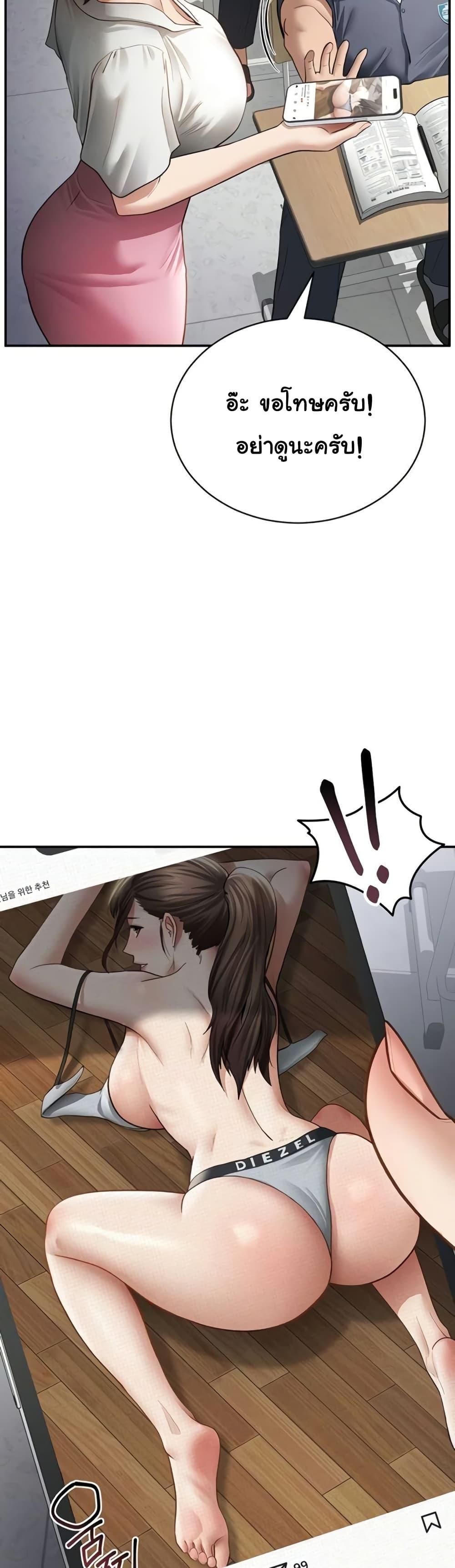 My Eyes Now See Desire – My Eyes Now See Desire – ตอนที่ 56 หน้า 21