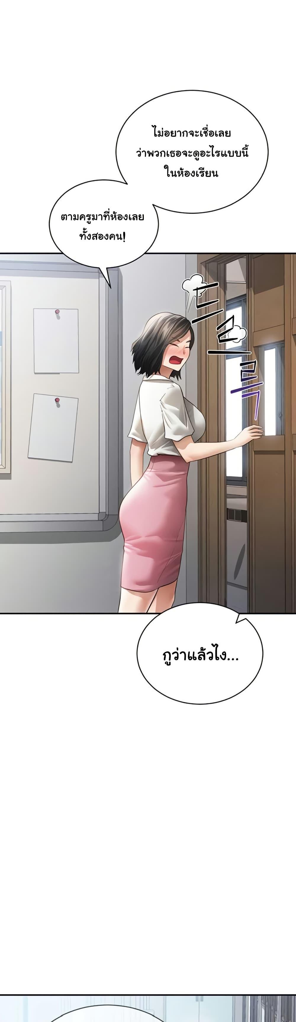 My Eyes Now See Desire – My Eyes Now See Desire – ตอนที่ 56 หน้า 23