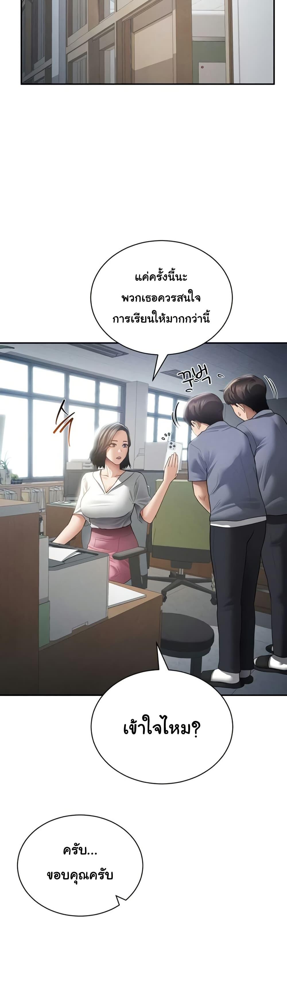 My Eyes Now See Desire – My Eyes Now See Desire – ตอนที่ 56 หน้า 27