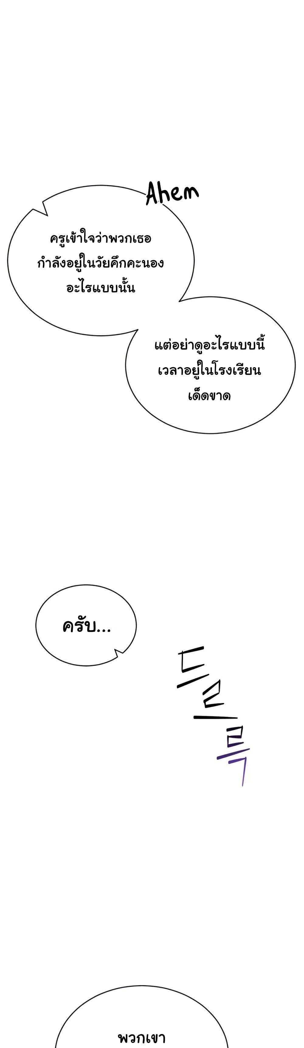 My Eyes Now See Desire – My Eyes Now See Desire – ตอนที่ 56 หน้า 28
