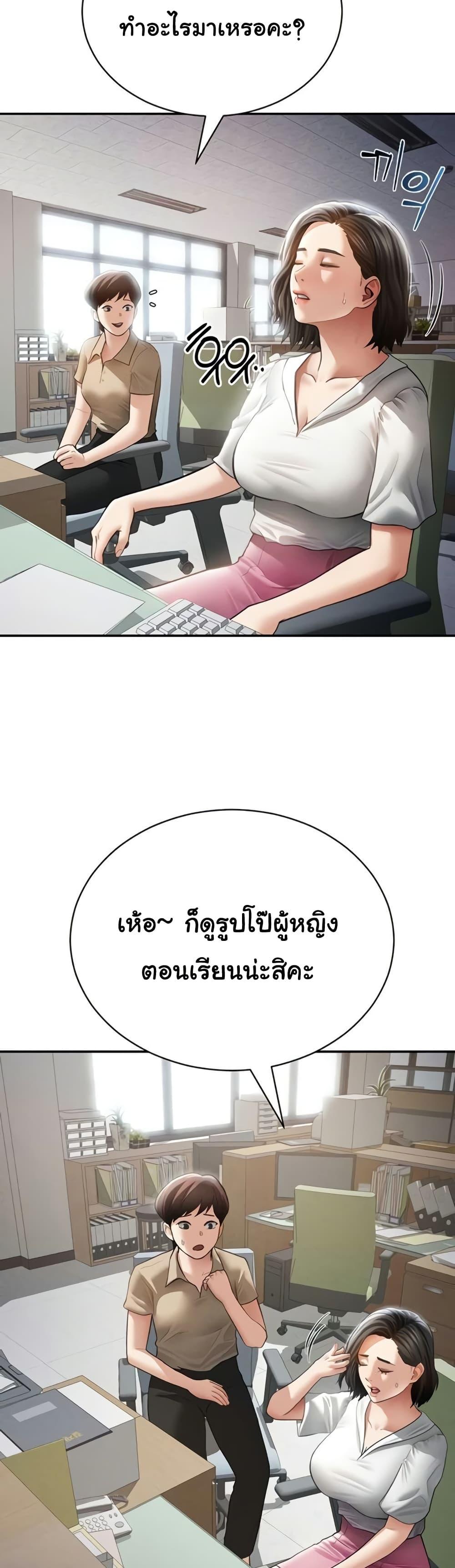 My Eyes Now See Desire – My Eyes Now See Desire – ตอนที่ 56 หน้า 29