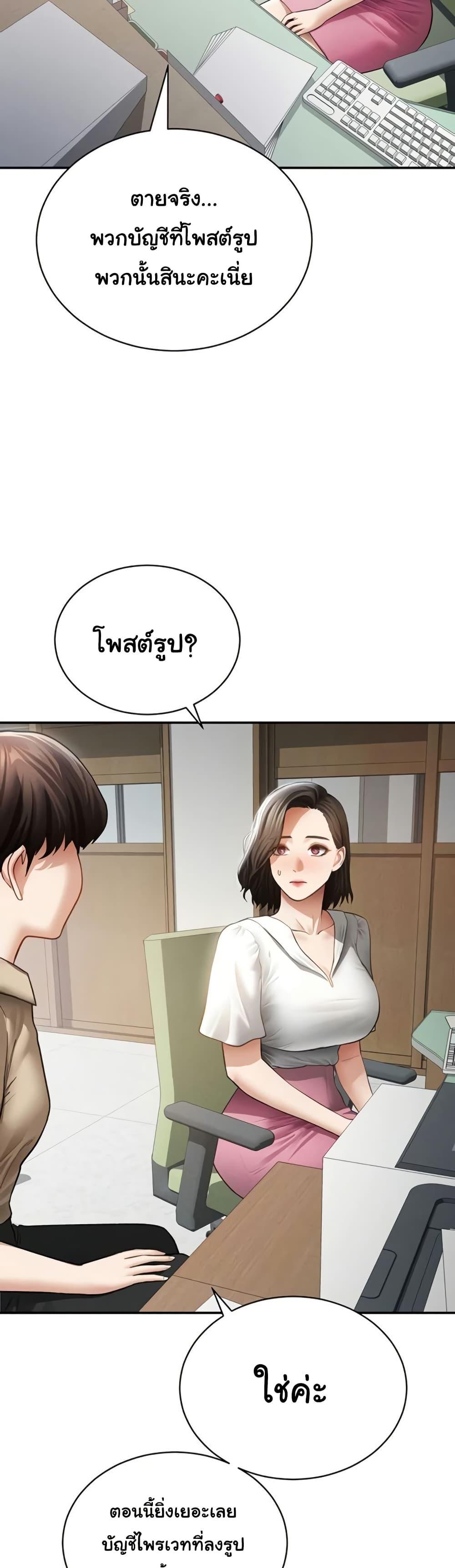 My Eyes Now See Desire – My Eyes Now See Desire – ตอนที่ 56 หน้า 30