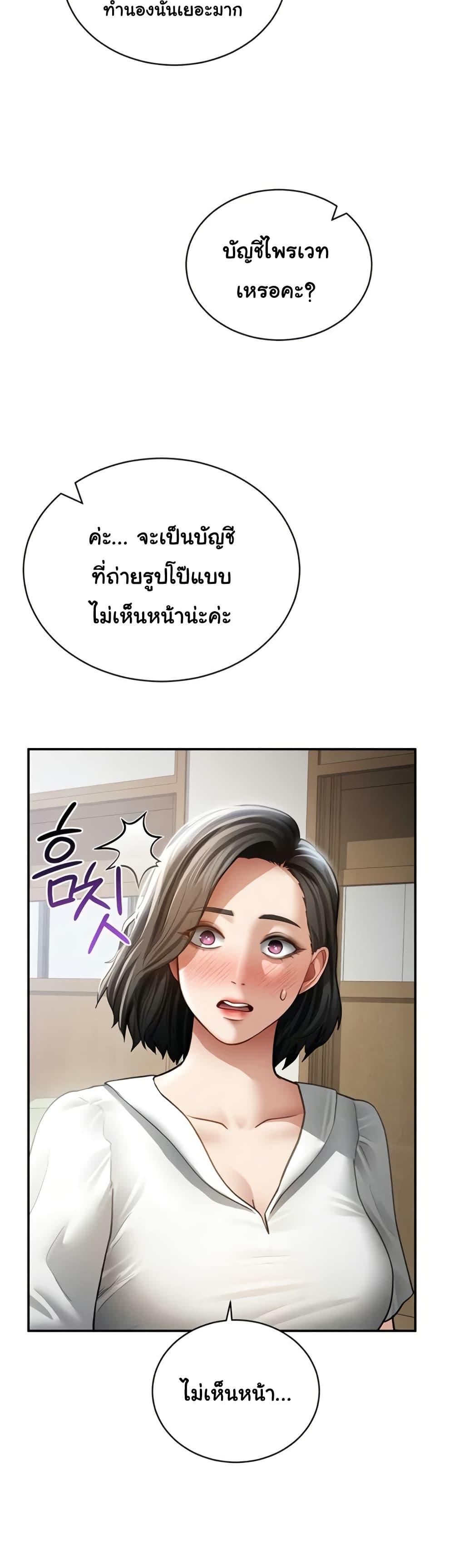 My Eyes Now See Desire – My Eyes Now See Desire – ตอนที่ 56 หน้า 31