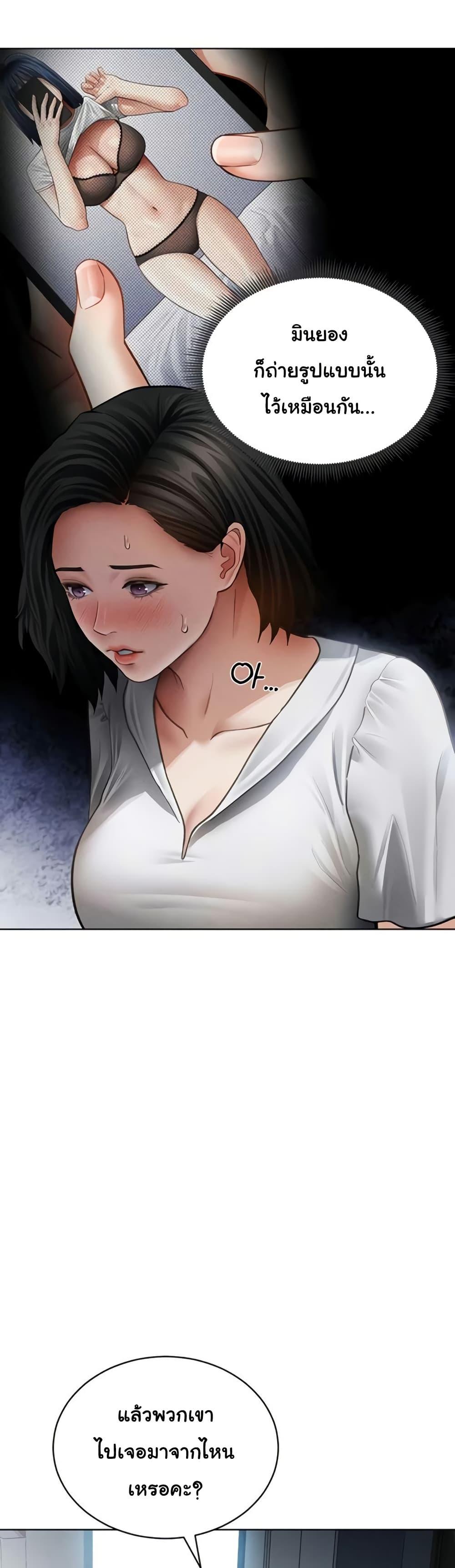 My Eyes Now See Desire – My Eyes Now See Desire – ตอนที่ 56 หน้า 32