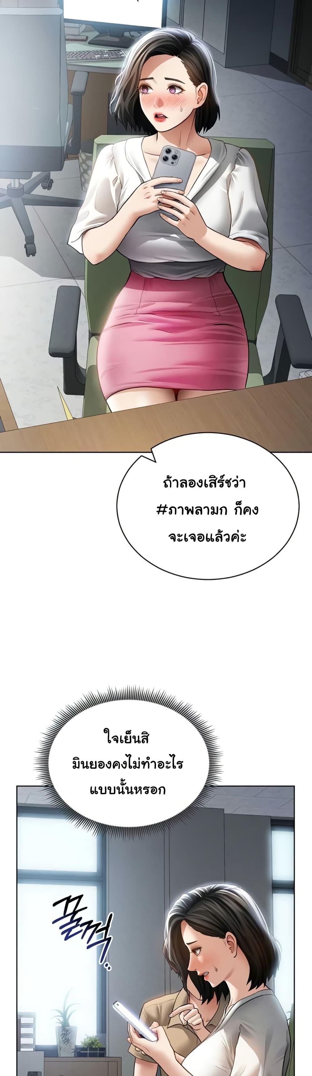 My Eyes Now See Desire – My Eyes Now See Desire – ตอนที่ 56 หน้า 33
