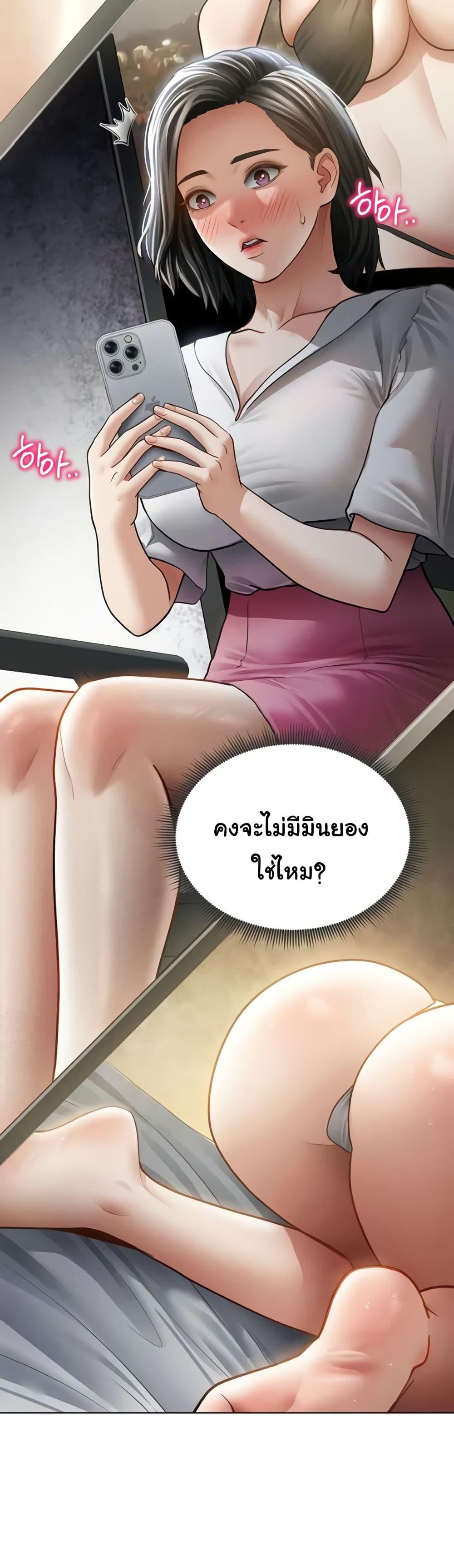 My Eyes Now See Desire – My Eyes Now See Desire – ตอนที่ 56 หน้า 35