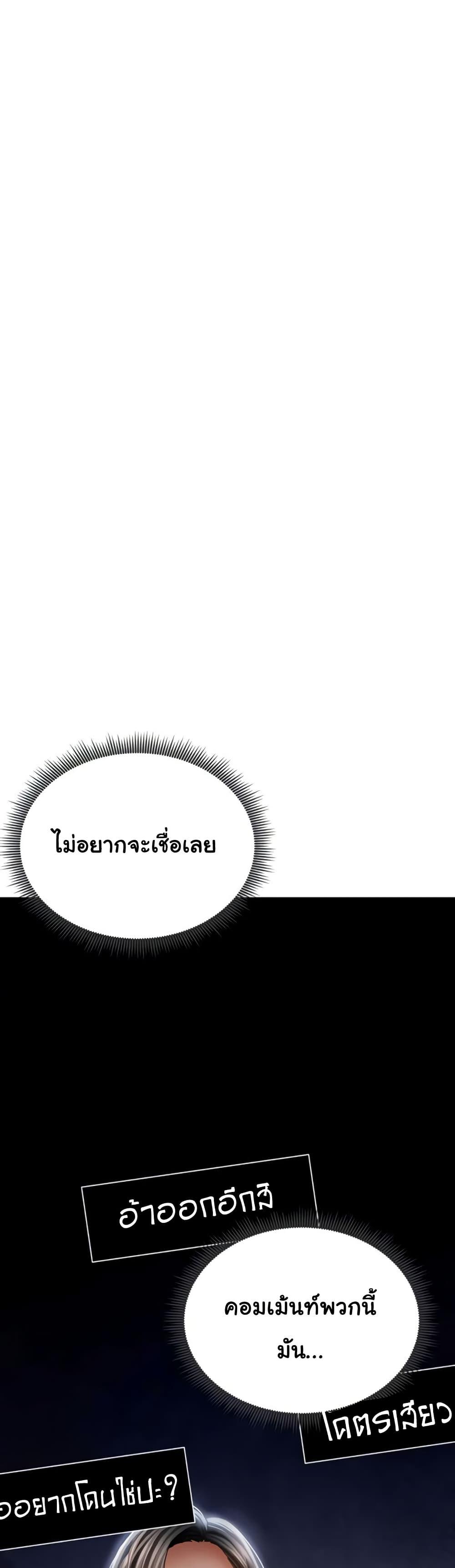 My Eyes Now See Desire – My Eyes Now See Desire – ตอนที่ 56 หน้า 36