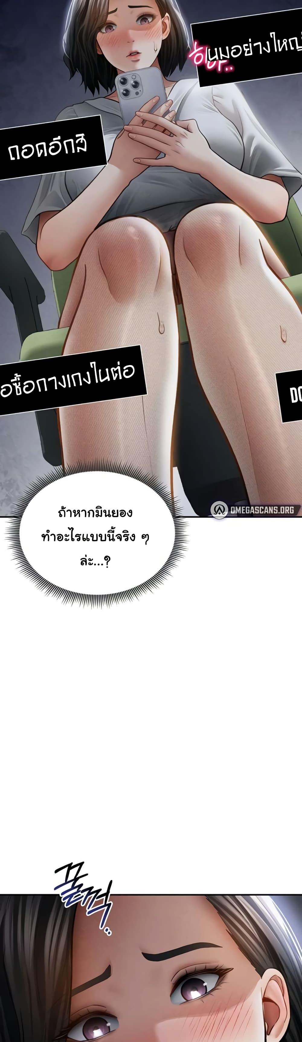 My Eyes Now See Desire – My Eyes Now See Desire – ตอนที่ 56 หน้า 37