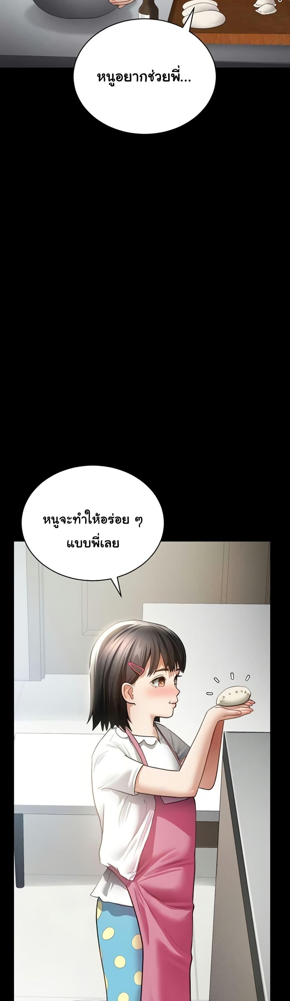 My Eyes Now See Desire – My Eyes Now See Desire – ตอนที่ 56 หน้า 39